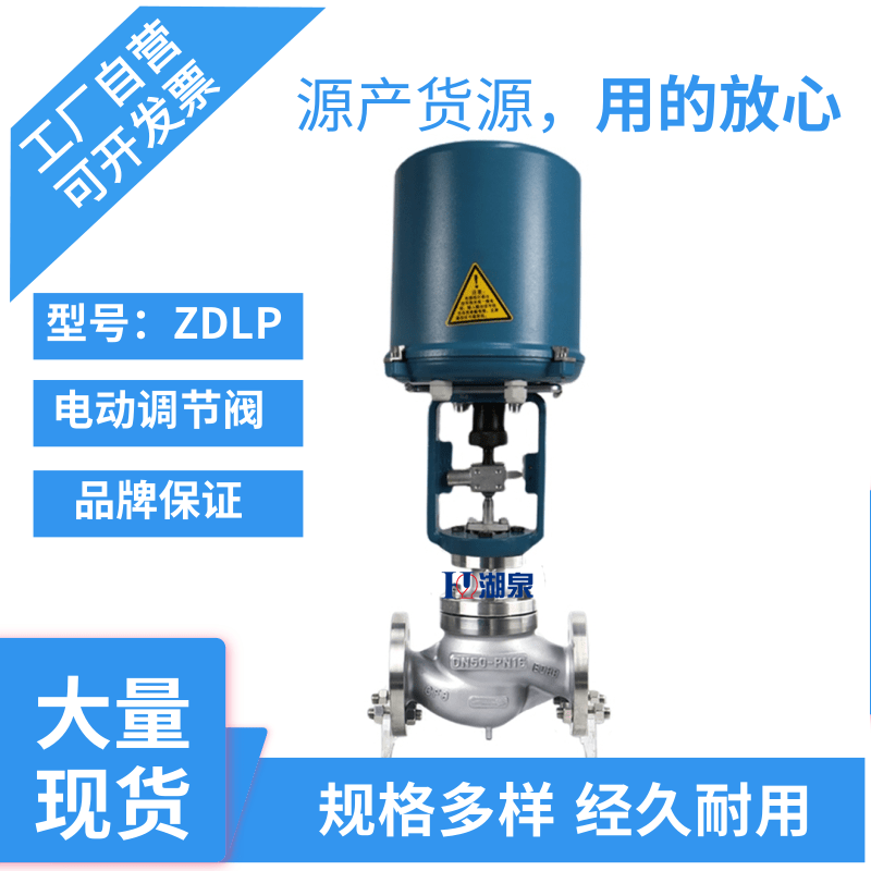 質量好電動調節閥哪家便宜